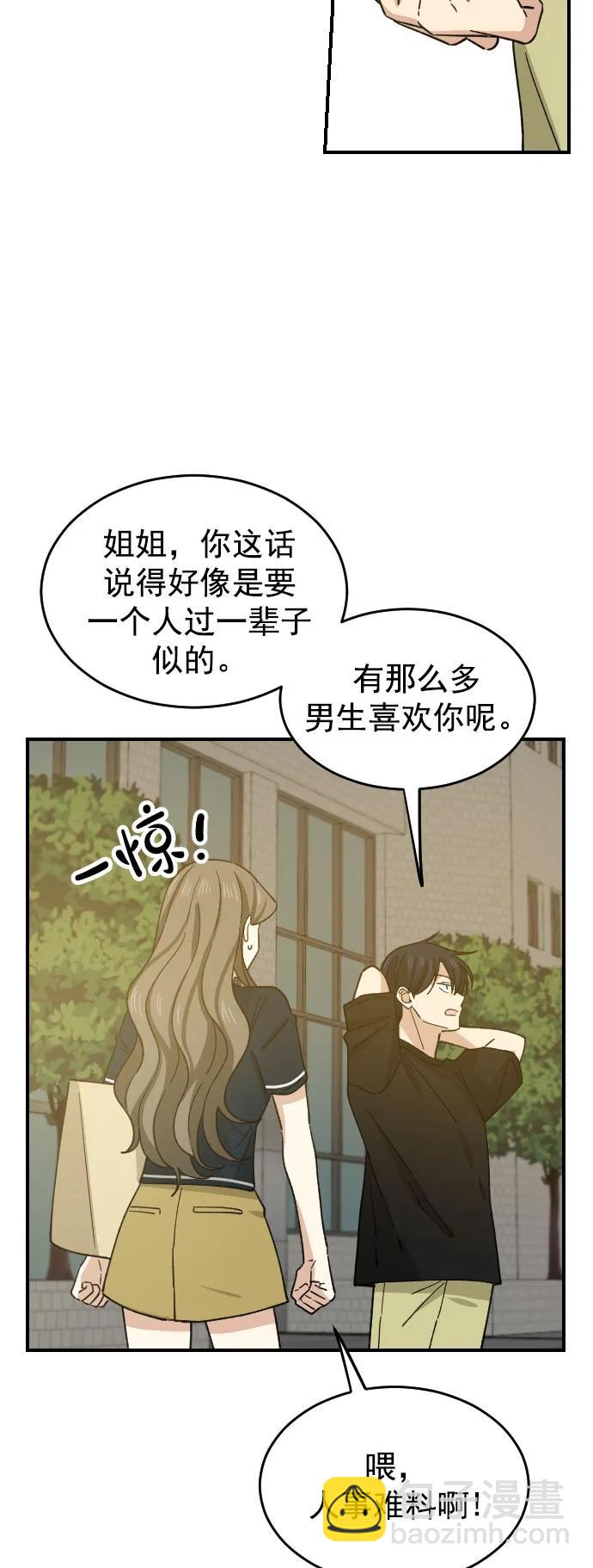 [第二季] 第17话8