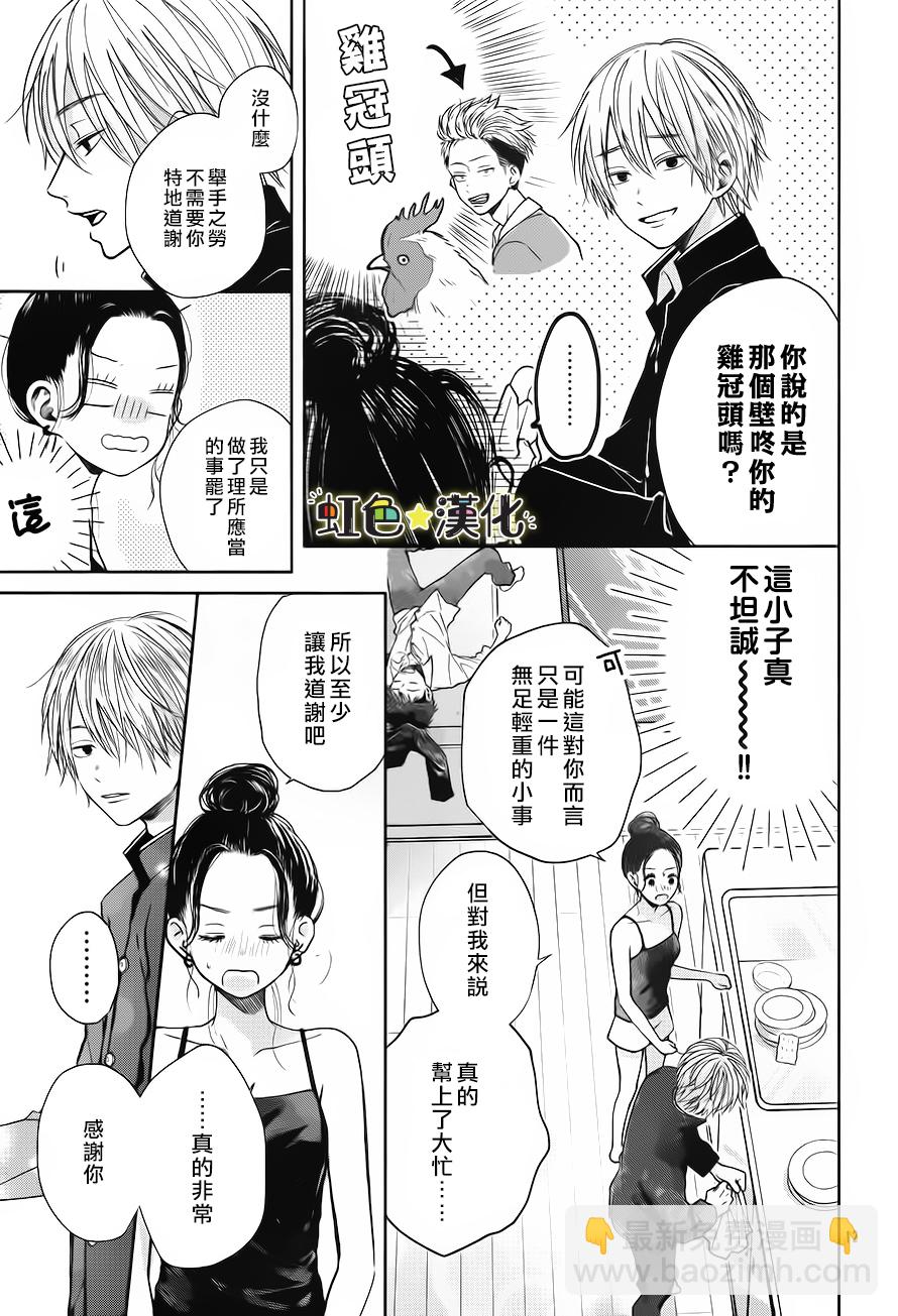 短篇11