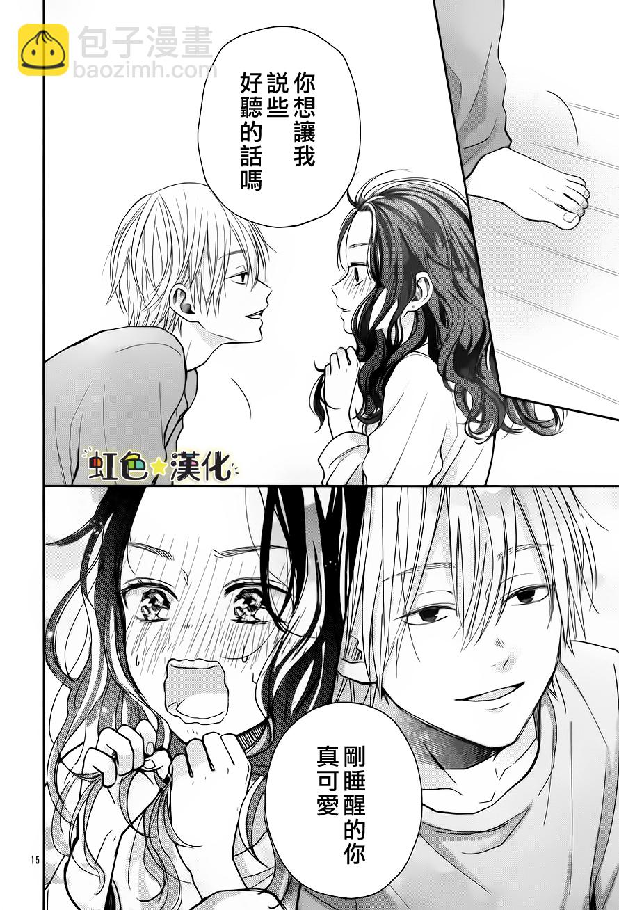 短篇14