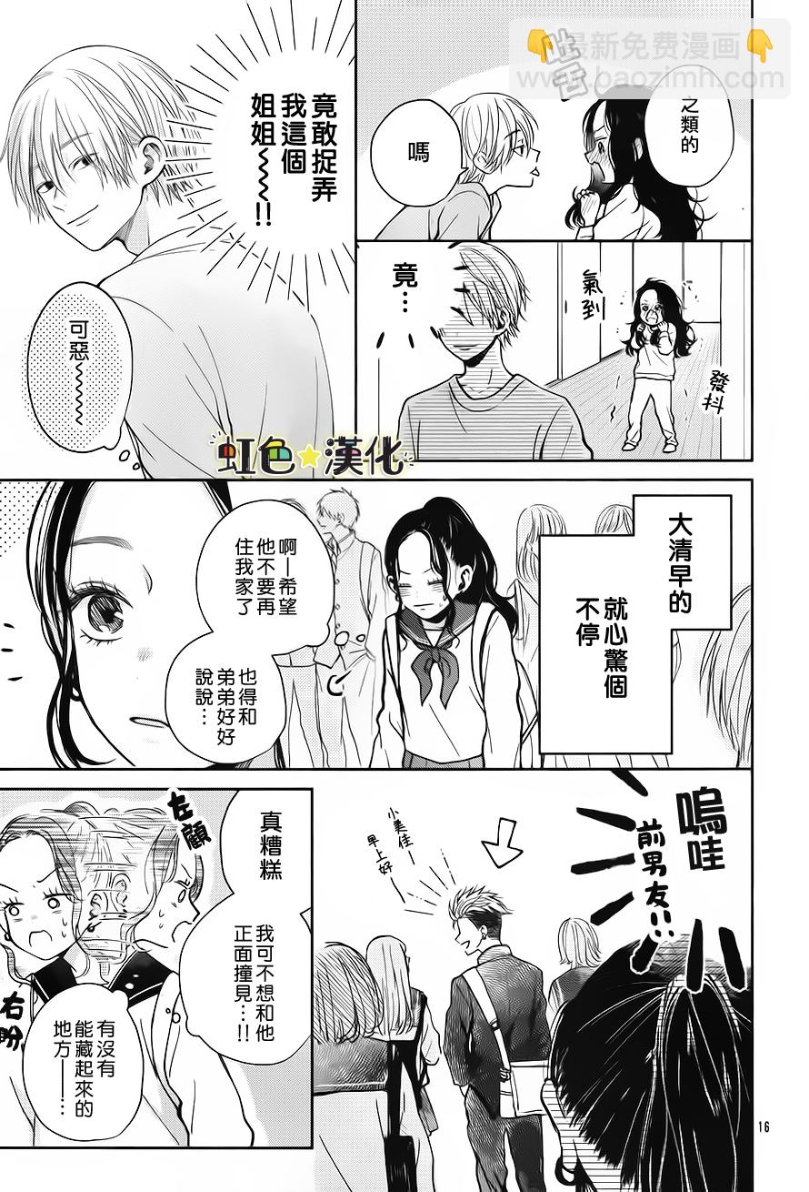 短篇15