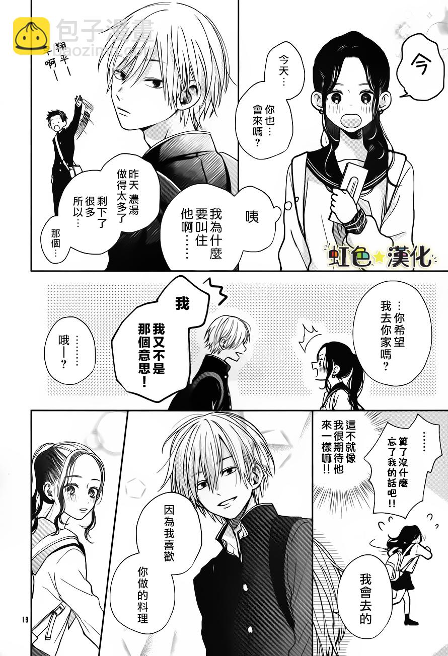 短篇18