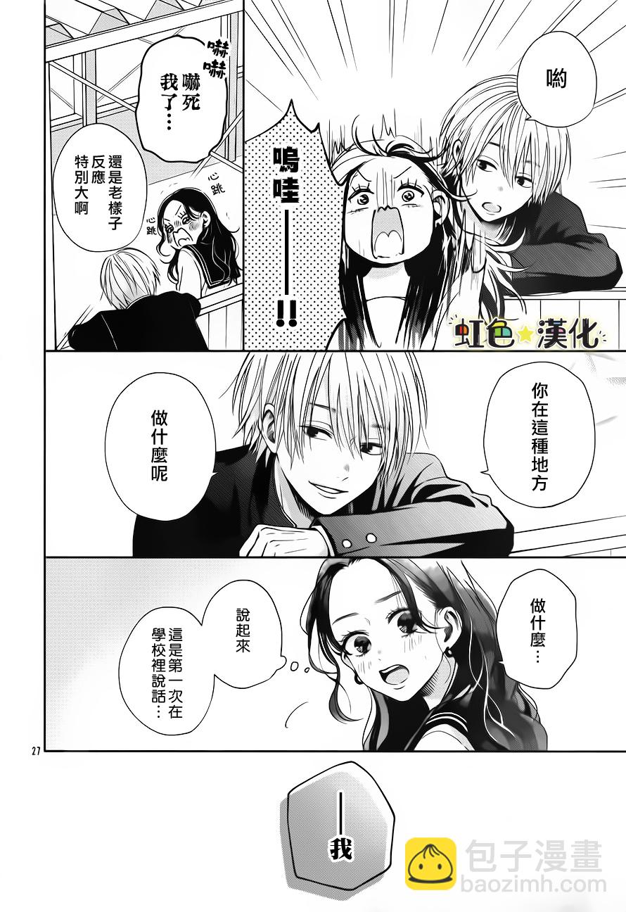 短篇26