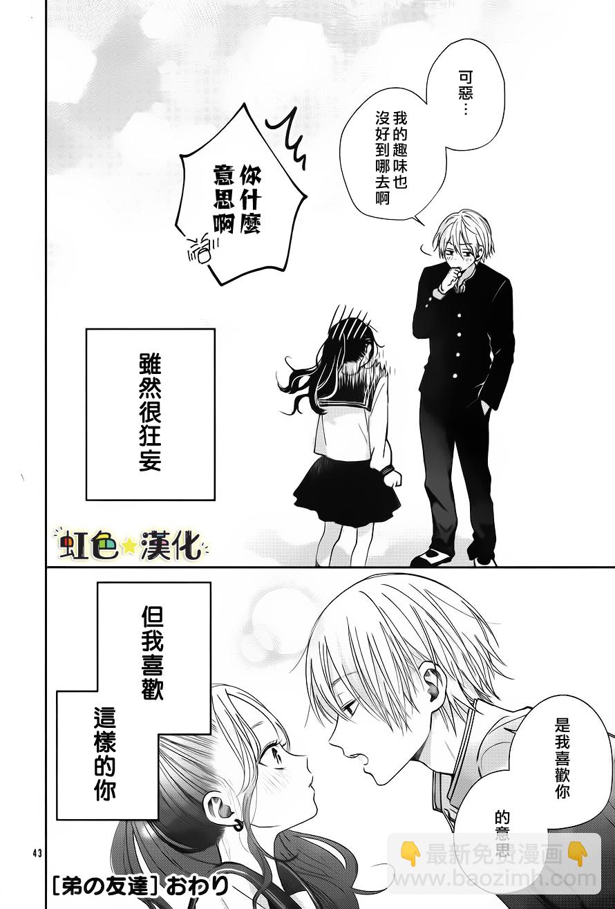 短篇42