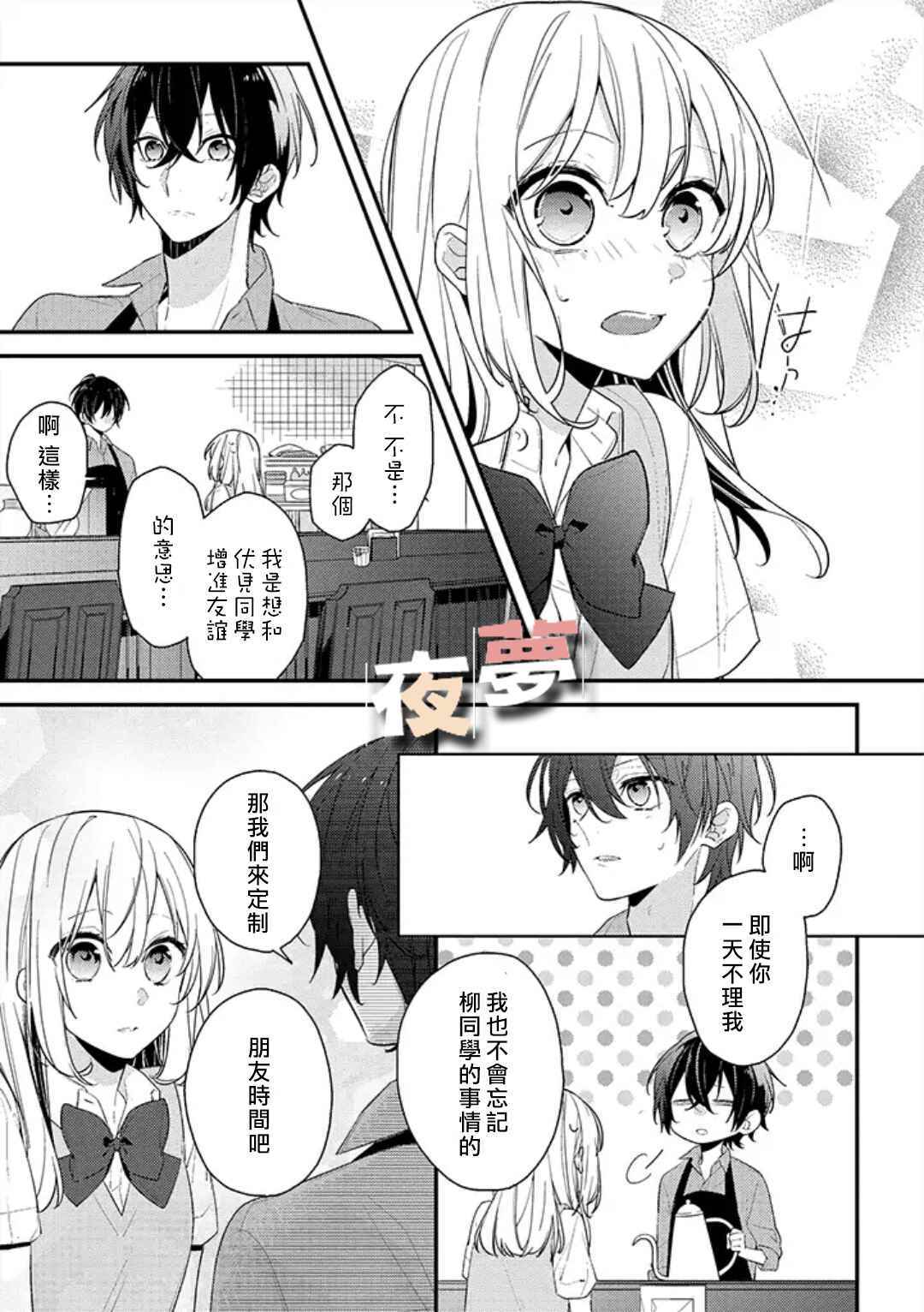 第3话12