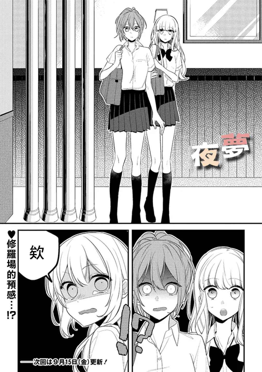 第3话14