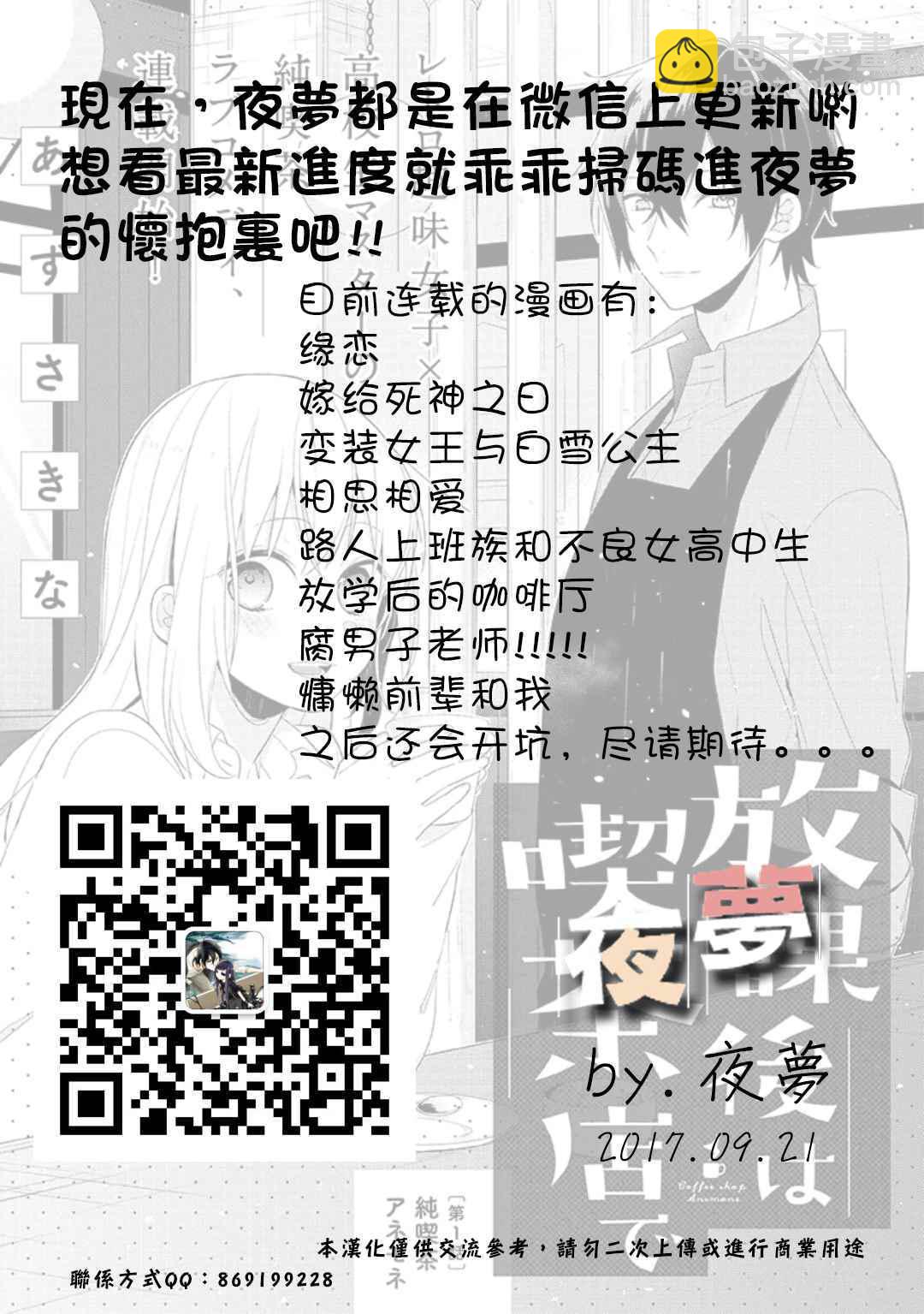 第3话15