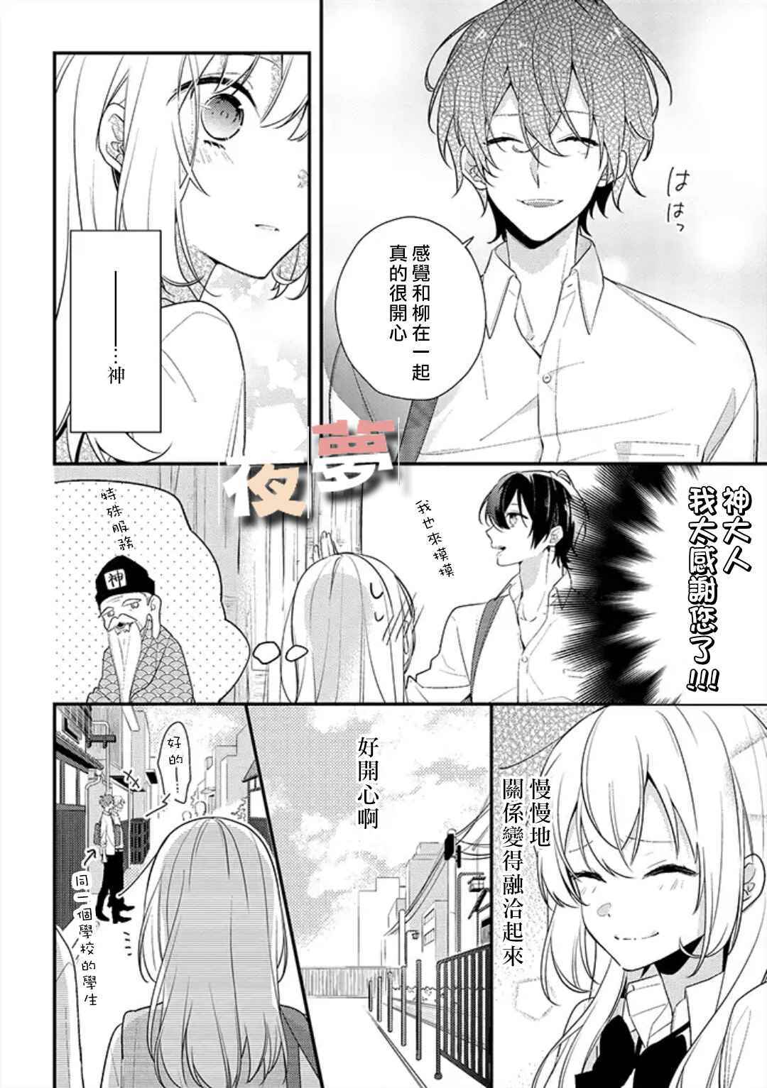 第3话5