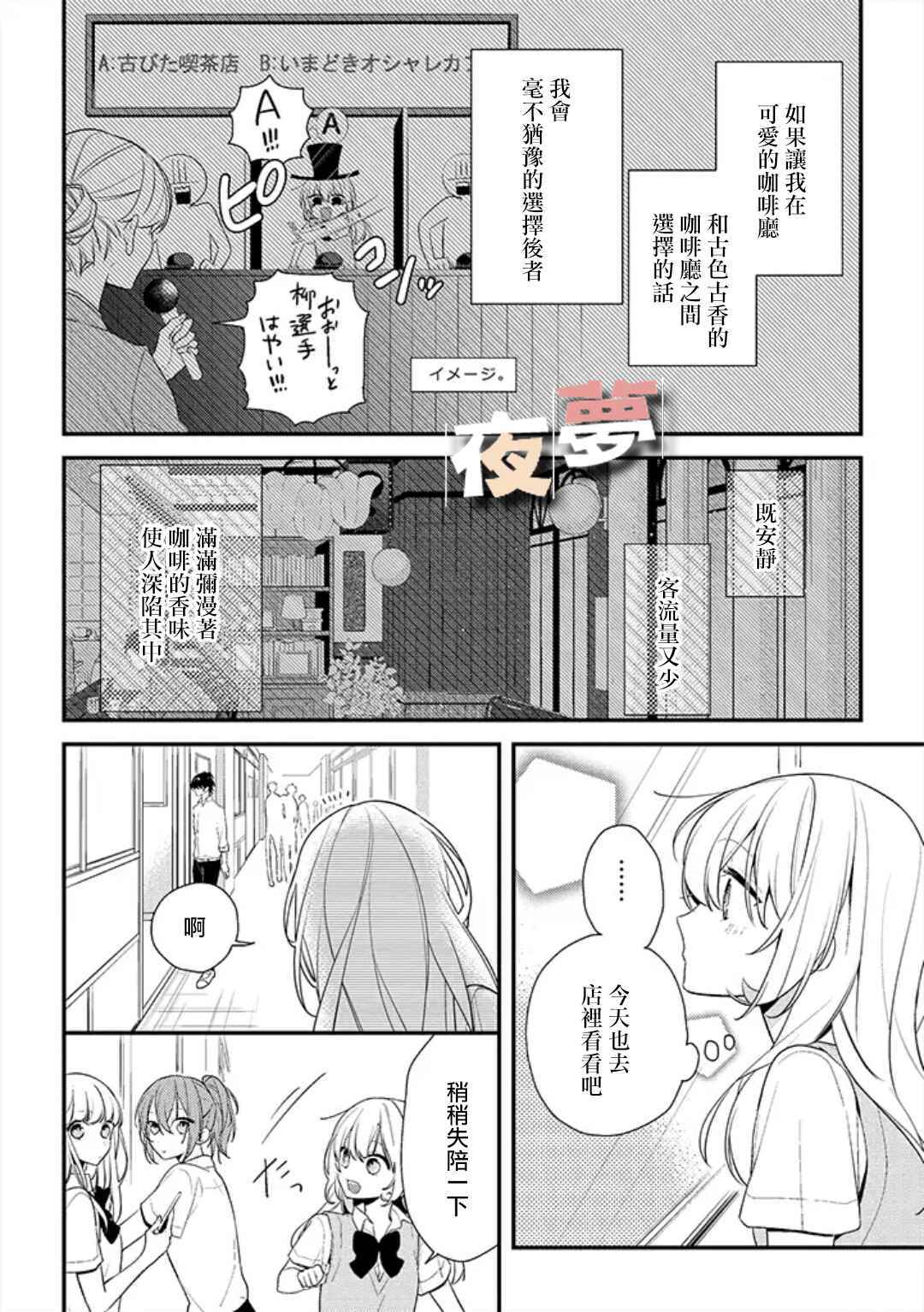 第3话7