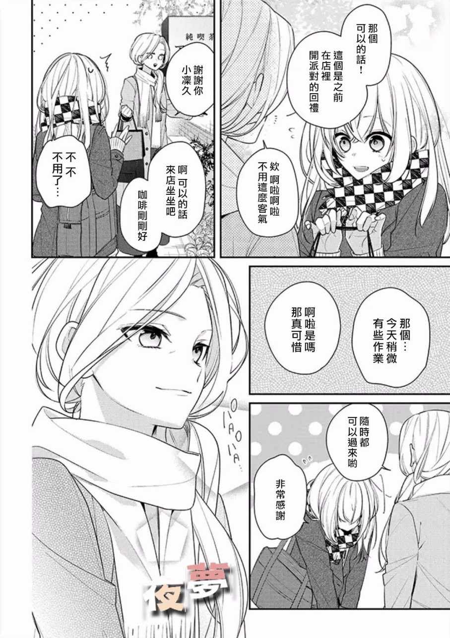 第16话14