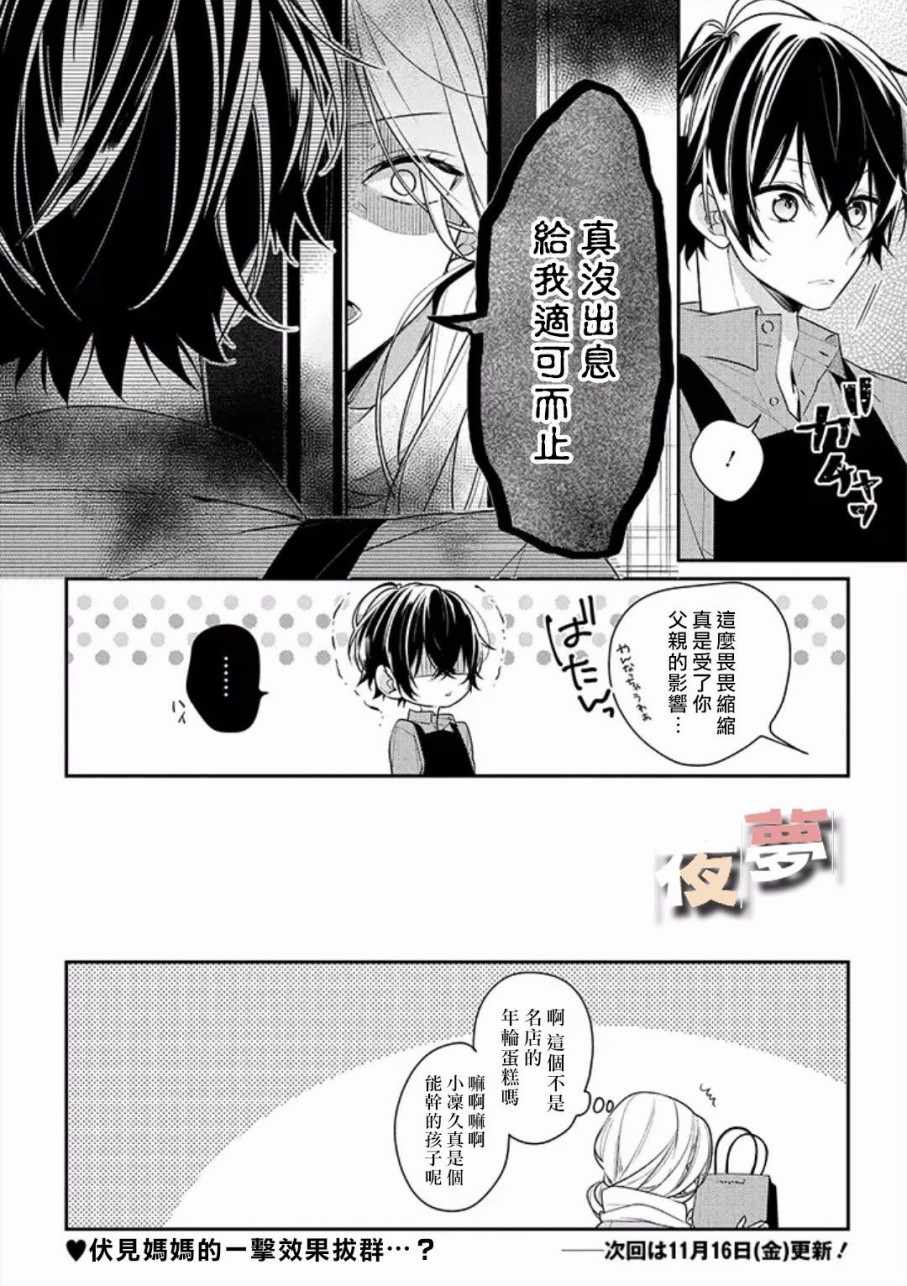 第16话16