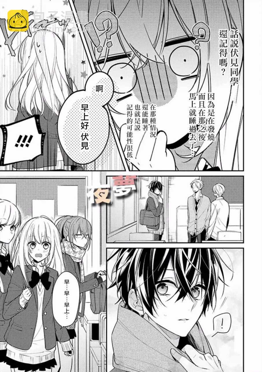 第16话3