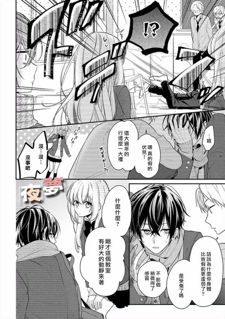 第16话4