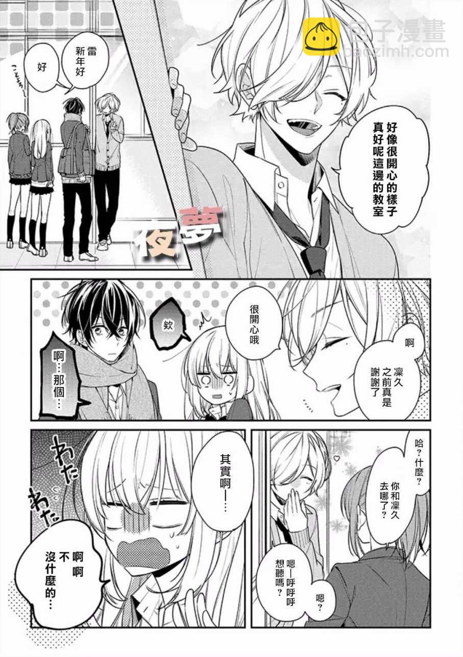 第16话5