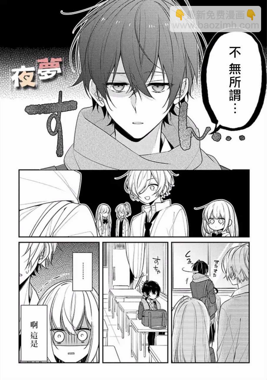 第16话8