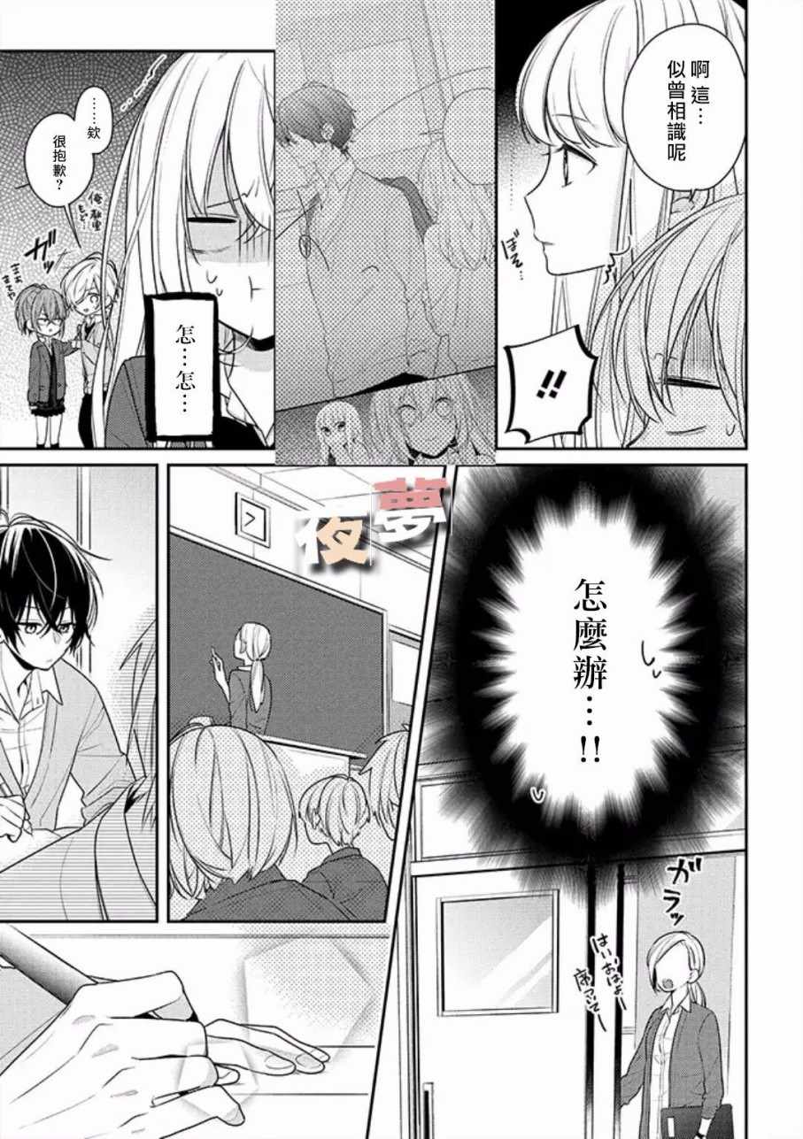 第16话9