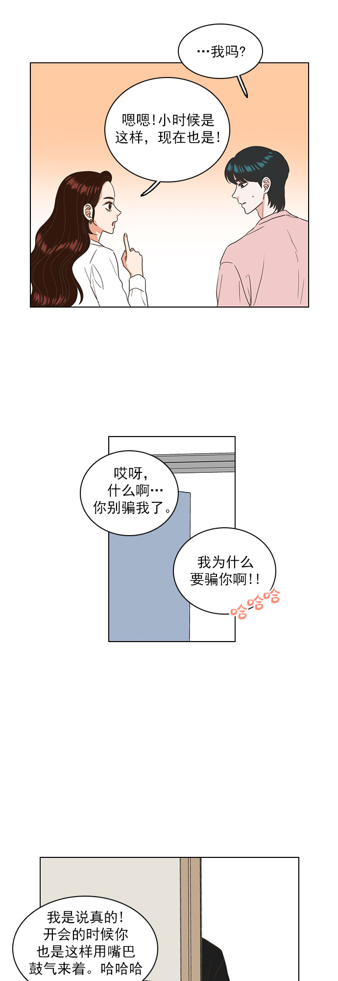 第21话10