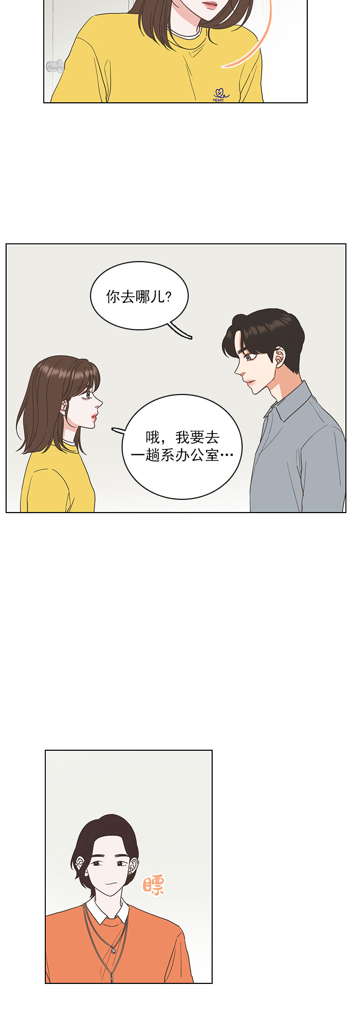 第21话17