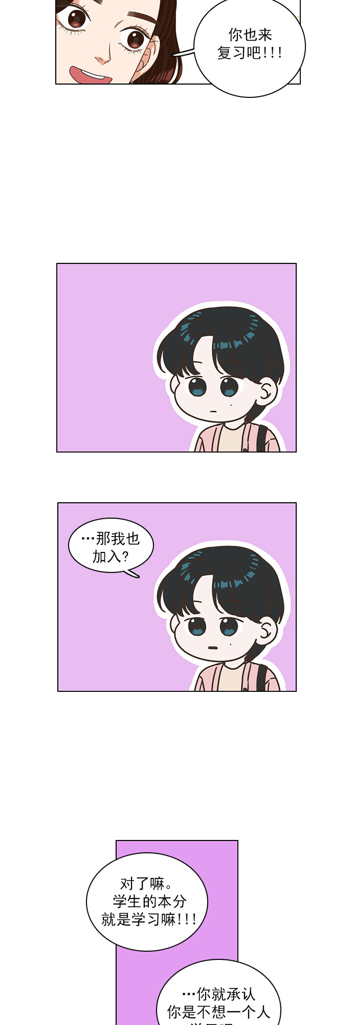 第21话2