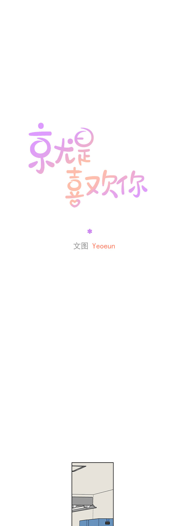 第21话23