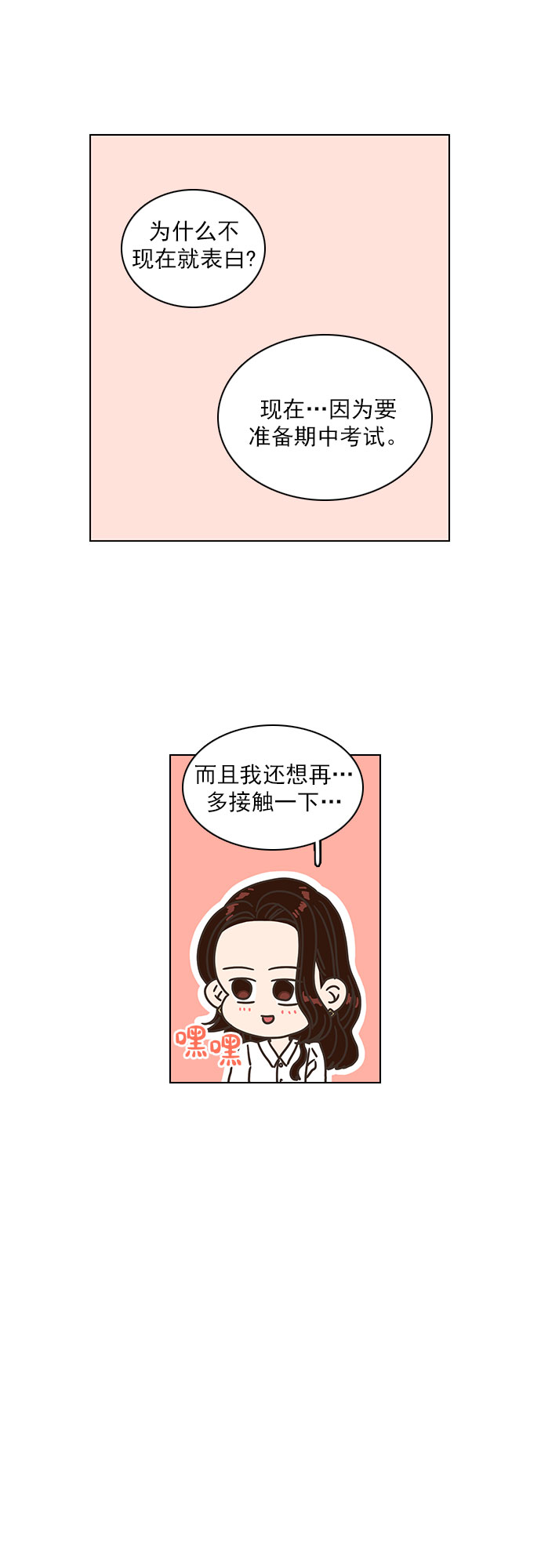 第21话26