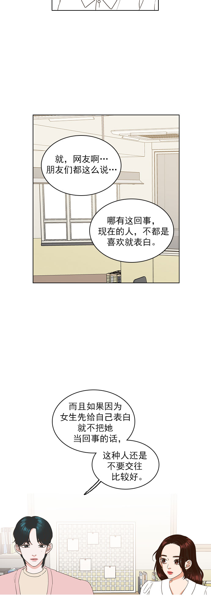 第21话29