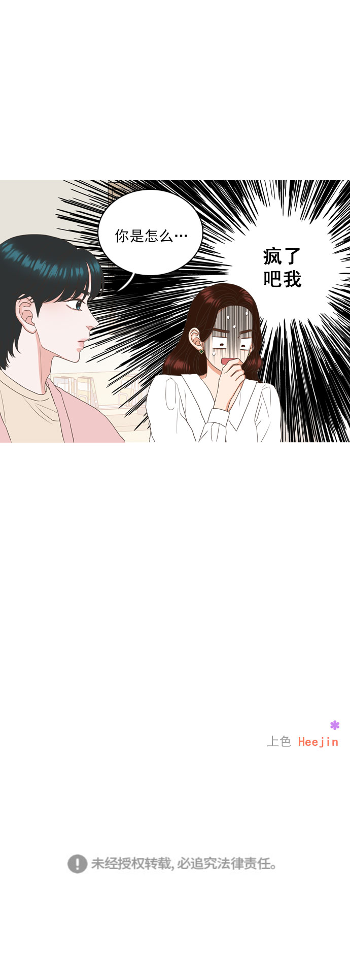 第21话34