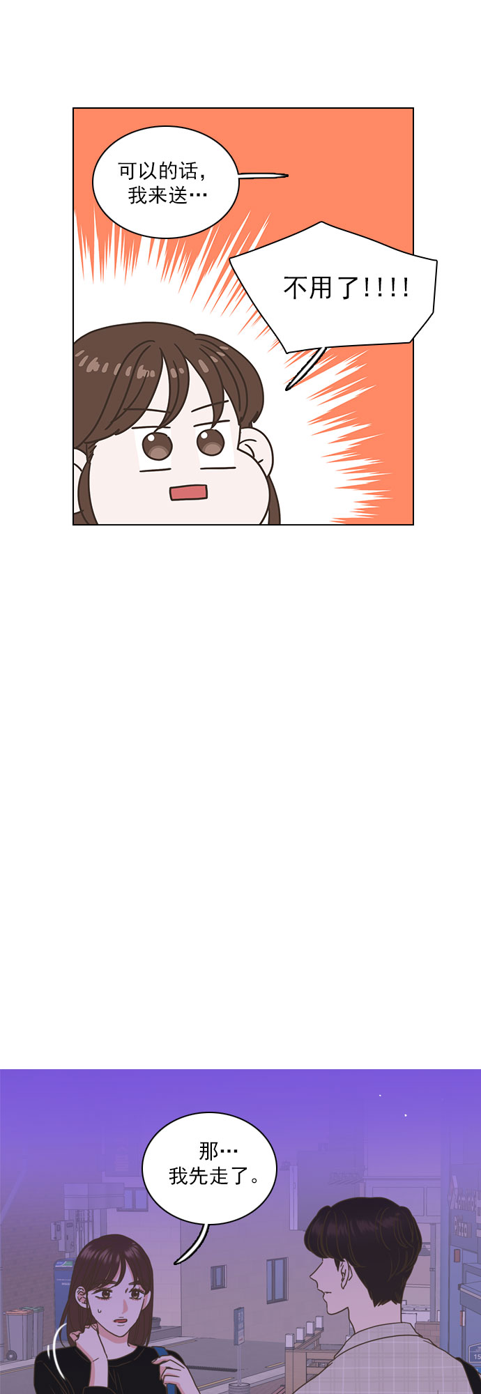 第24话10