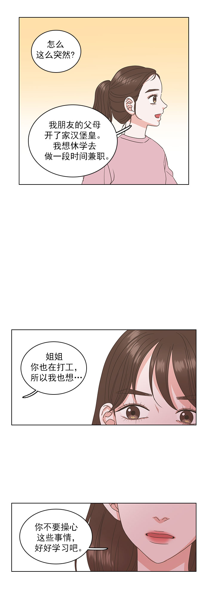 第24话19