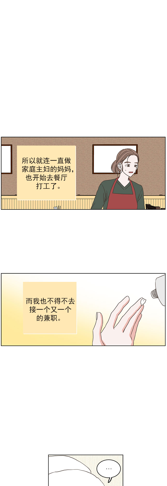 第24话23
