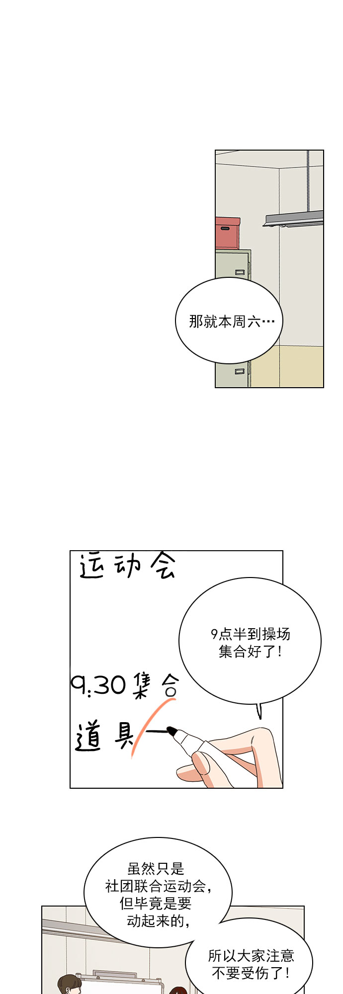第24话33