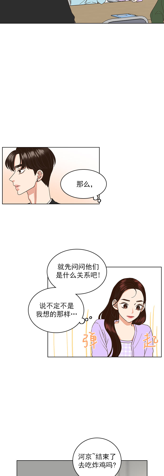 第24话37