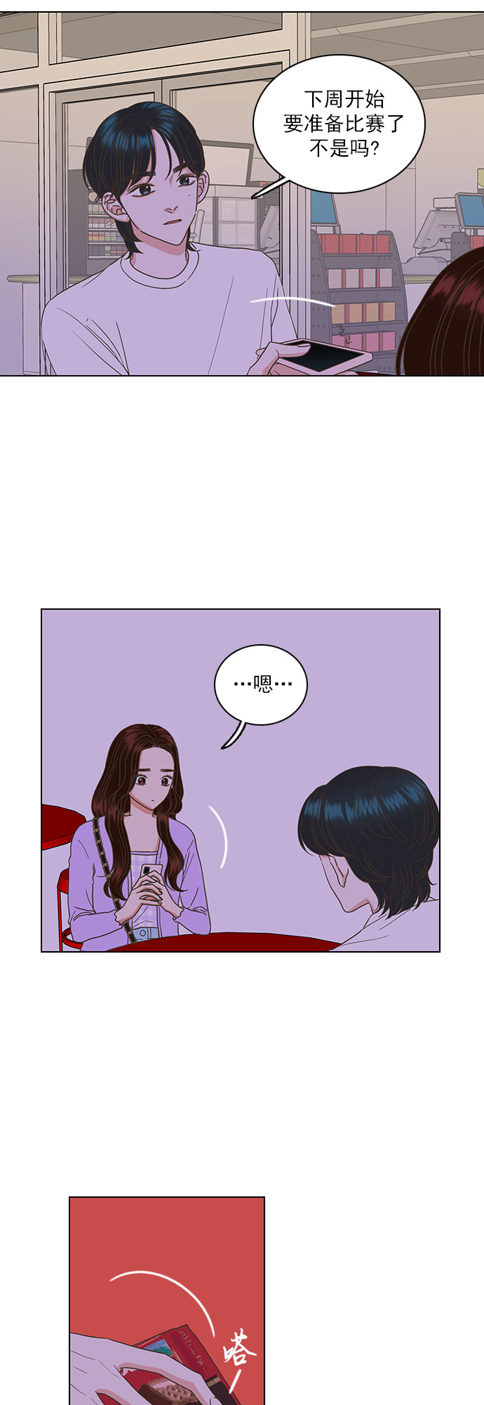 第30话23