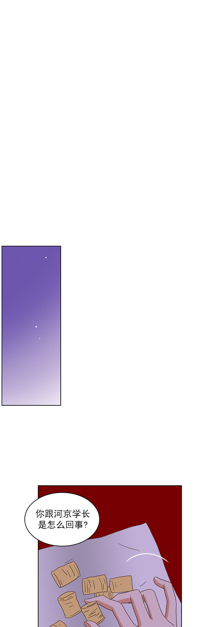 第30话3