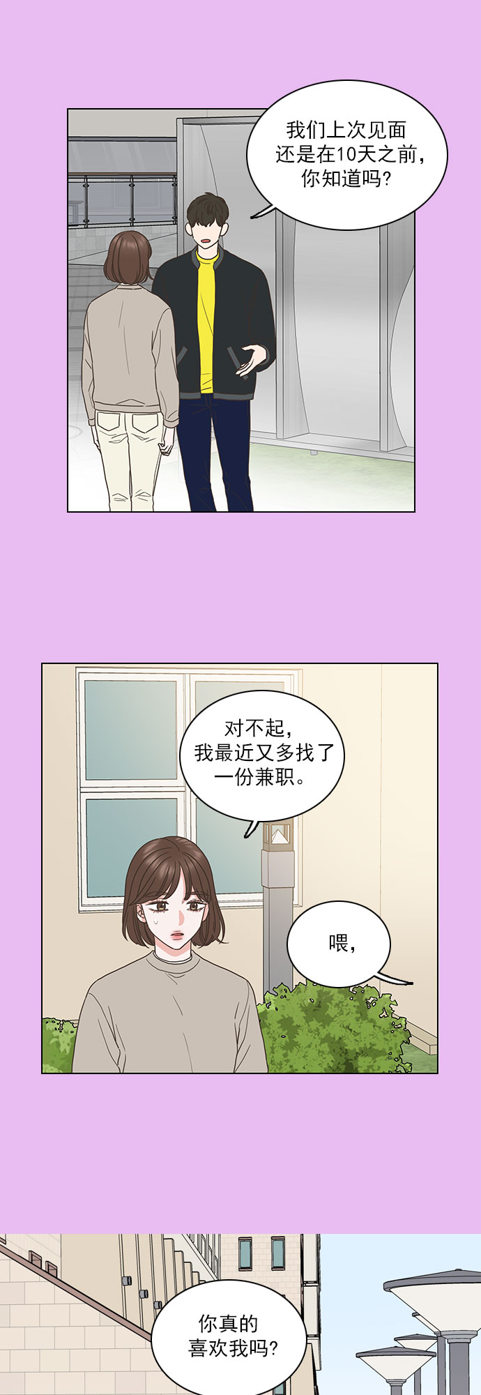 第58话10