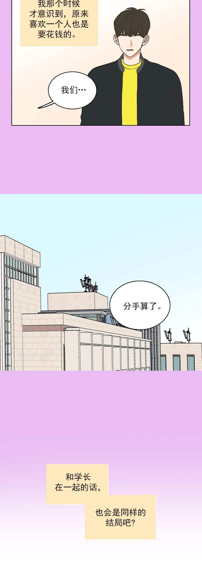 第58话12