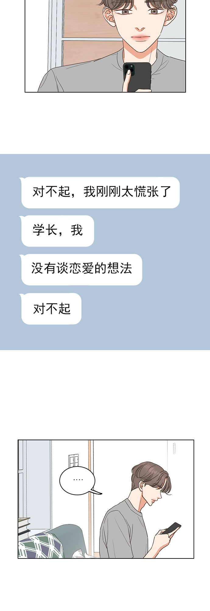 第58话14