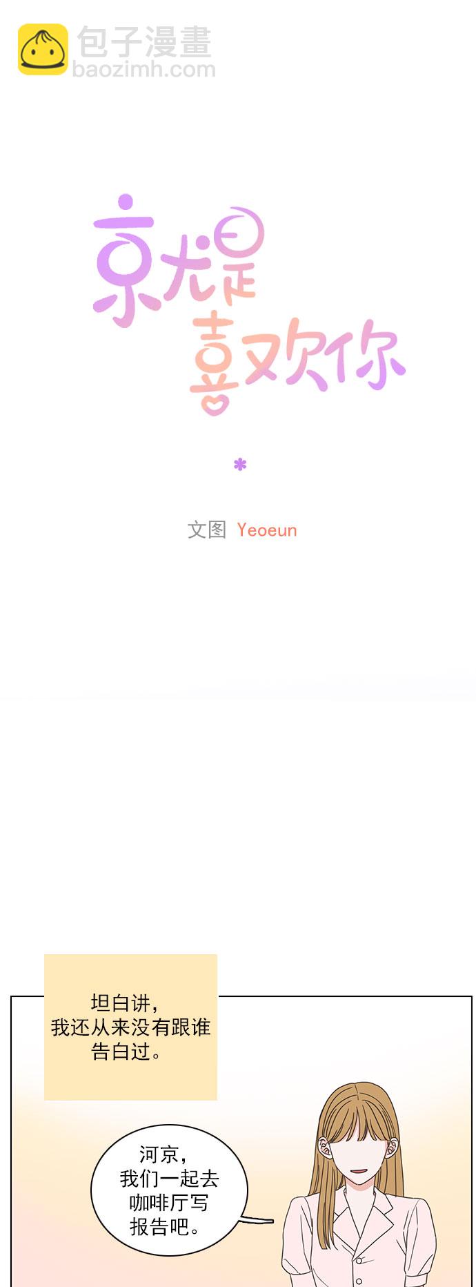 第66话20