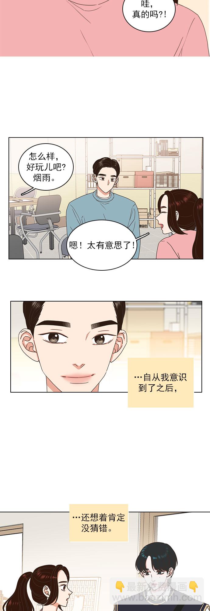 第66话6
