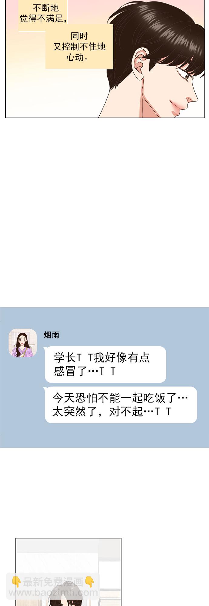 第68话3