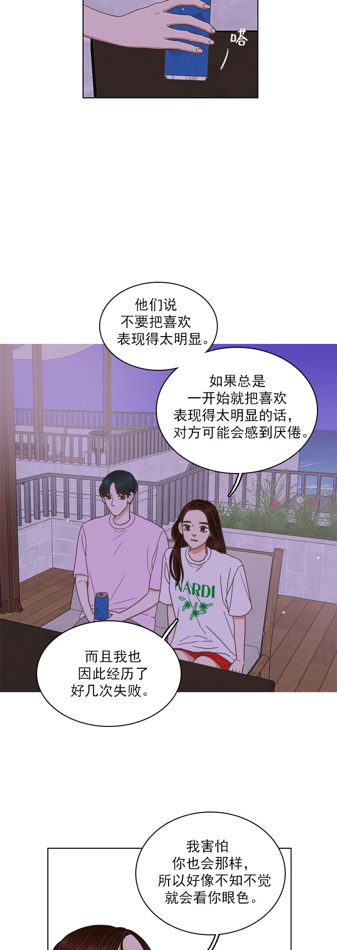 第79话2