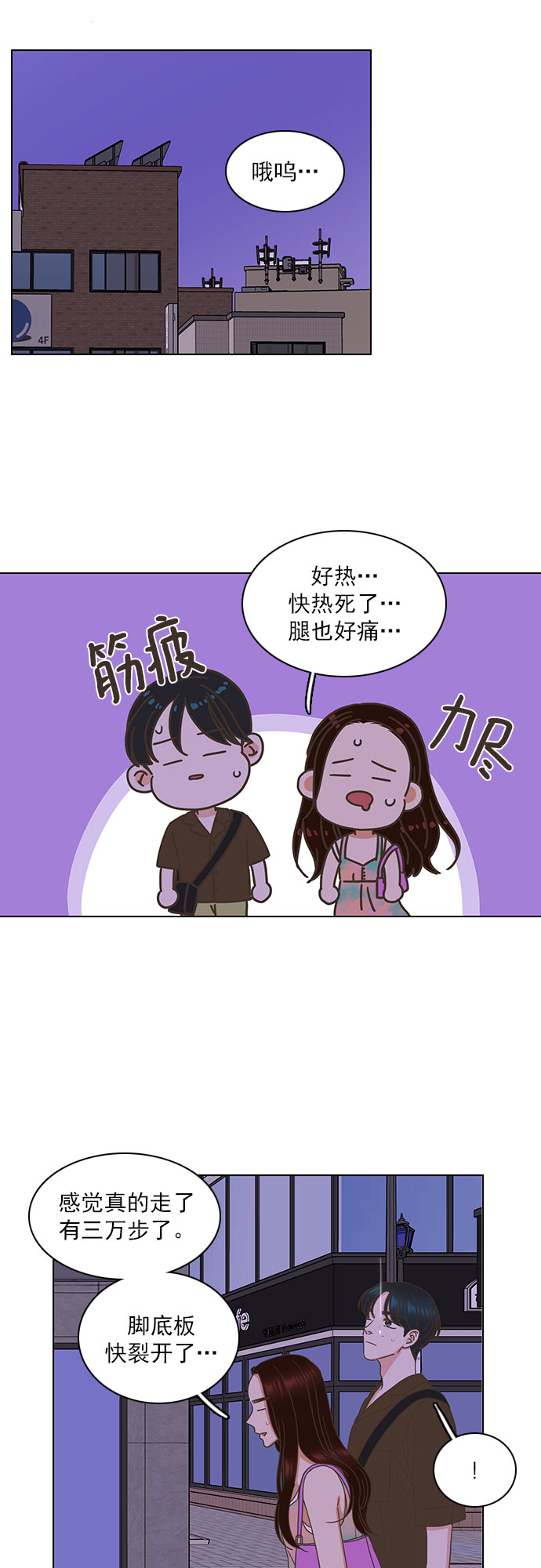 第82话22