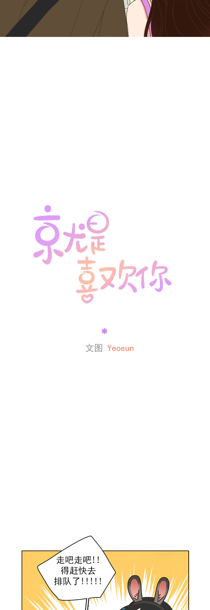 第82话3