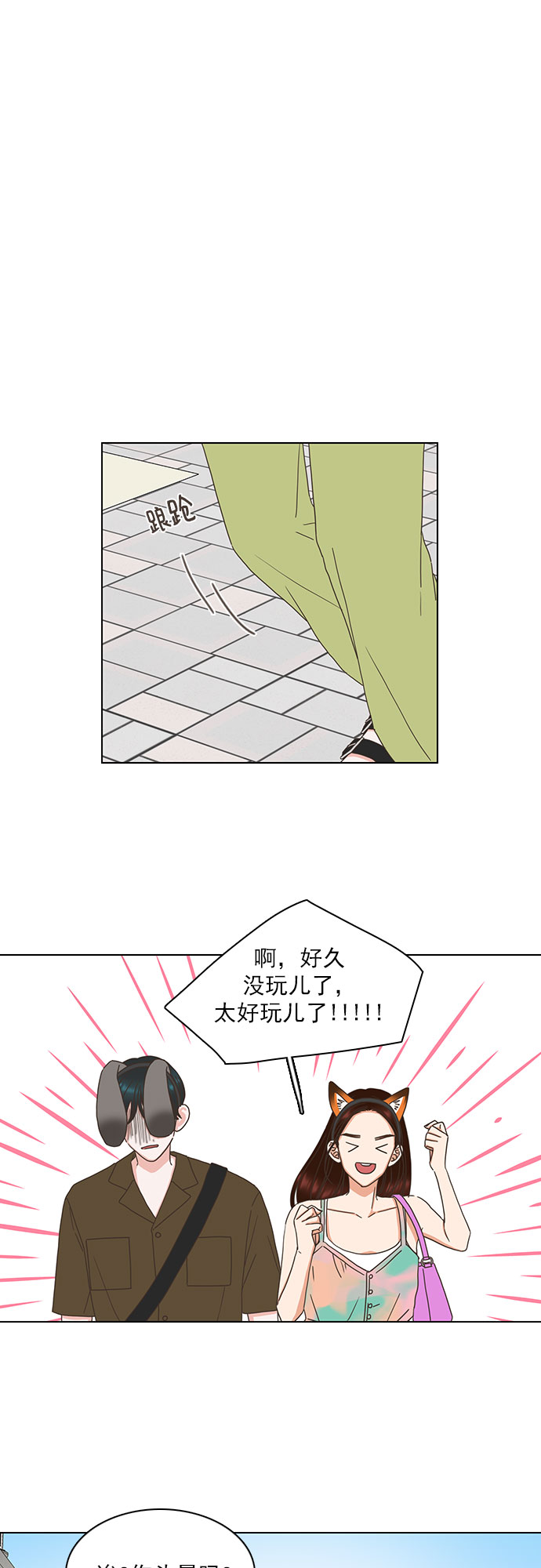 第82话6