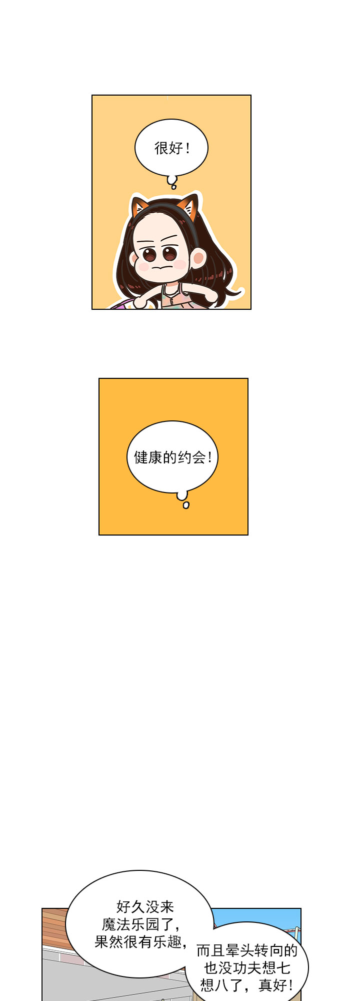 第82话8