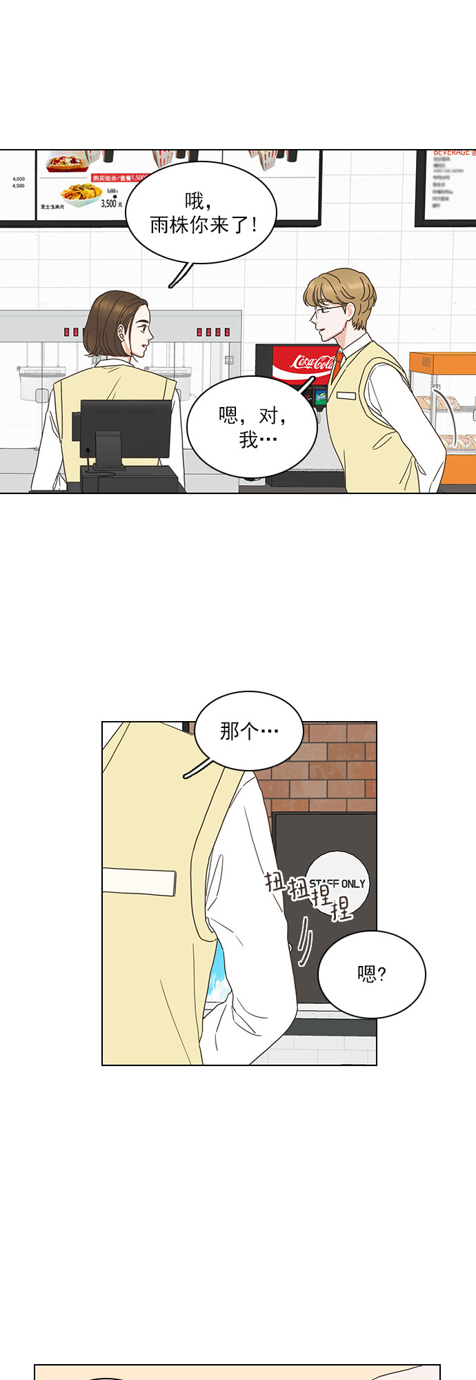 第86话11