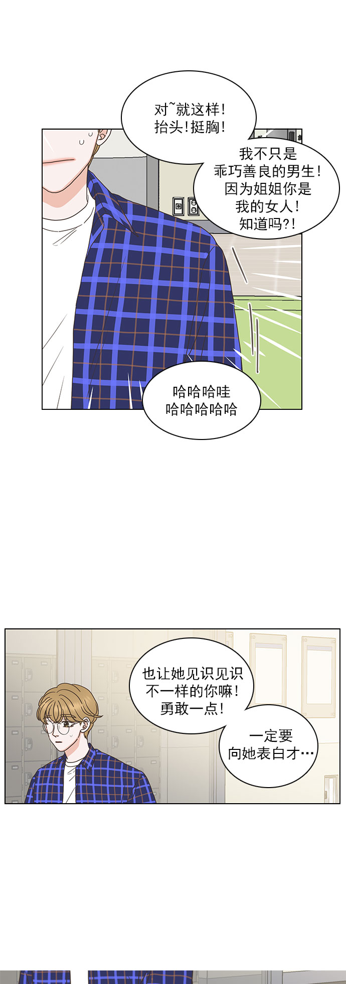 第86话20