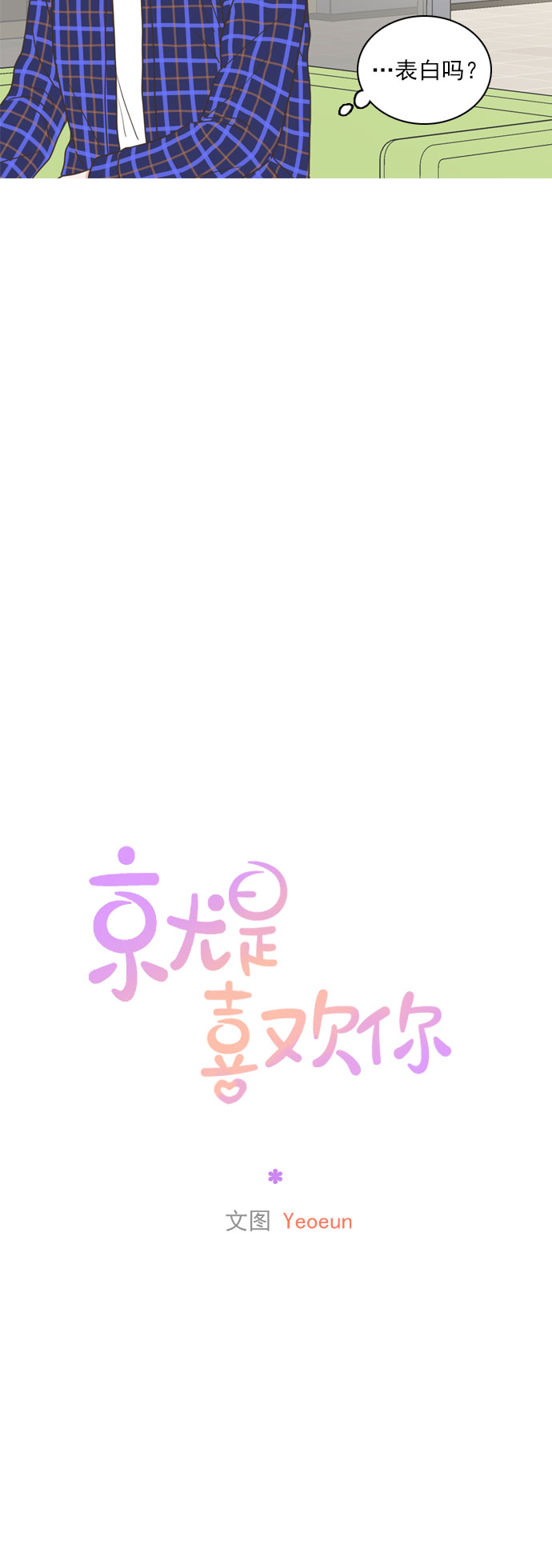 第86话21