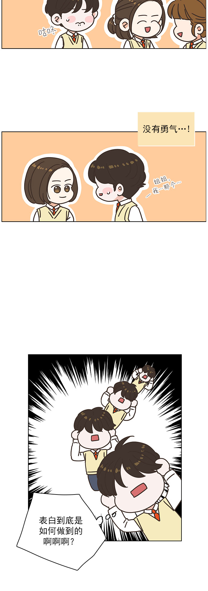 第86话28