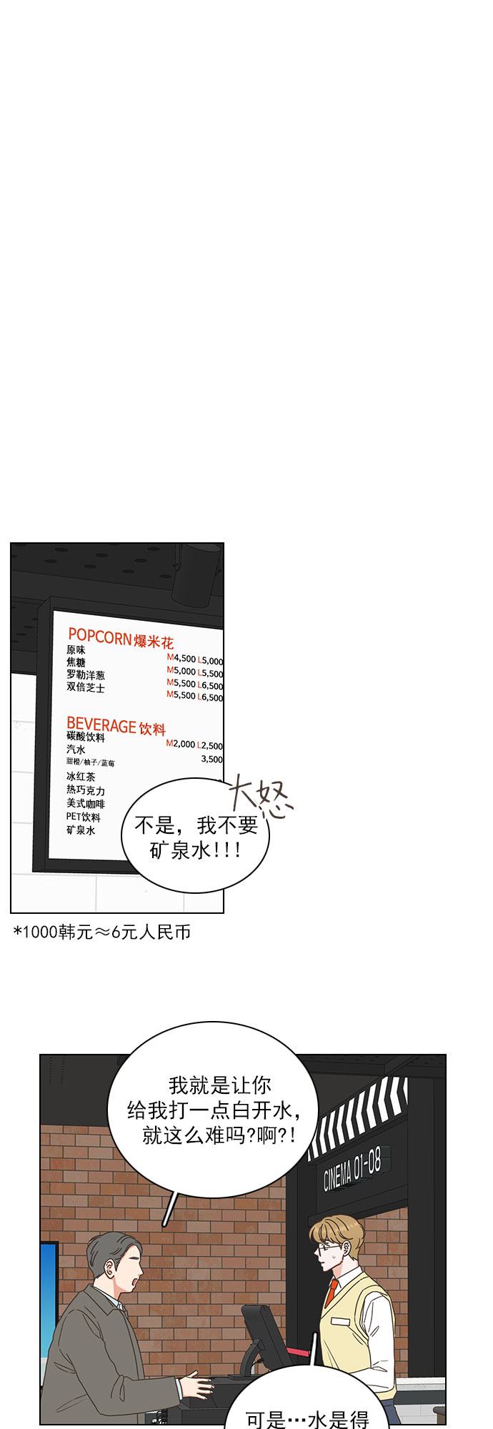 第86话3