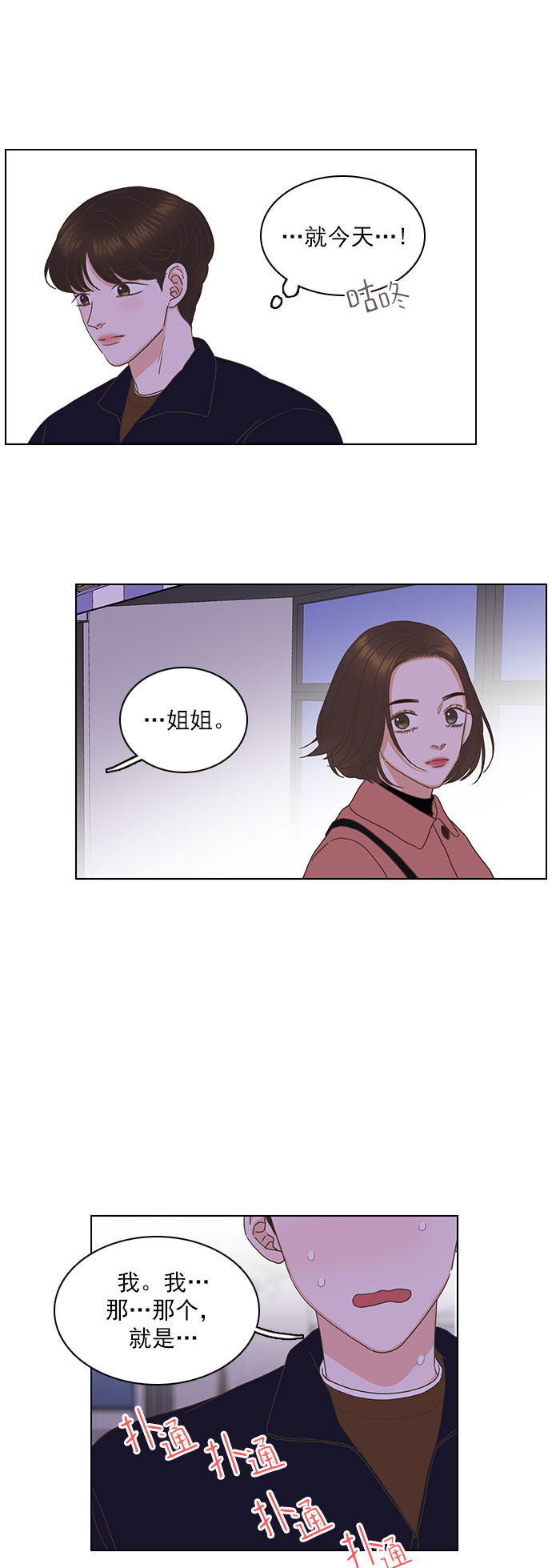 第86话30